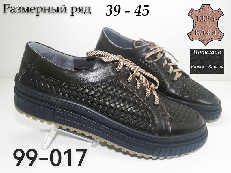 МУЖСКИЕ ТУФЛИ 99-017